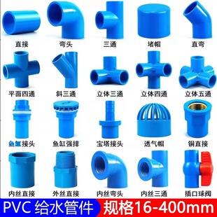 pvc�oˮ�������ȫ�ܼ����^ֱͨ��ˮ�~���{ɫ20 25 4��ֱ����ˮ