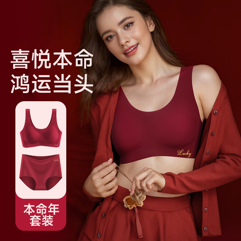 High-grade White Angla Red Benmingnian Bra suit Silky Non-marking Wedding Red Underwear Underwear suit Women