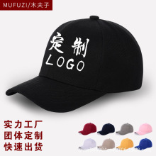 帽子定制新款鸭舌印logo渔夫帽男宝刺绣学生帽彩色棒球帽外贸加工