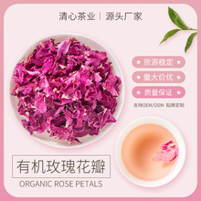 有機玫瑰花瓣 Organic Rose Petals玫瑰花茶批發 花果茶出口定制