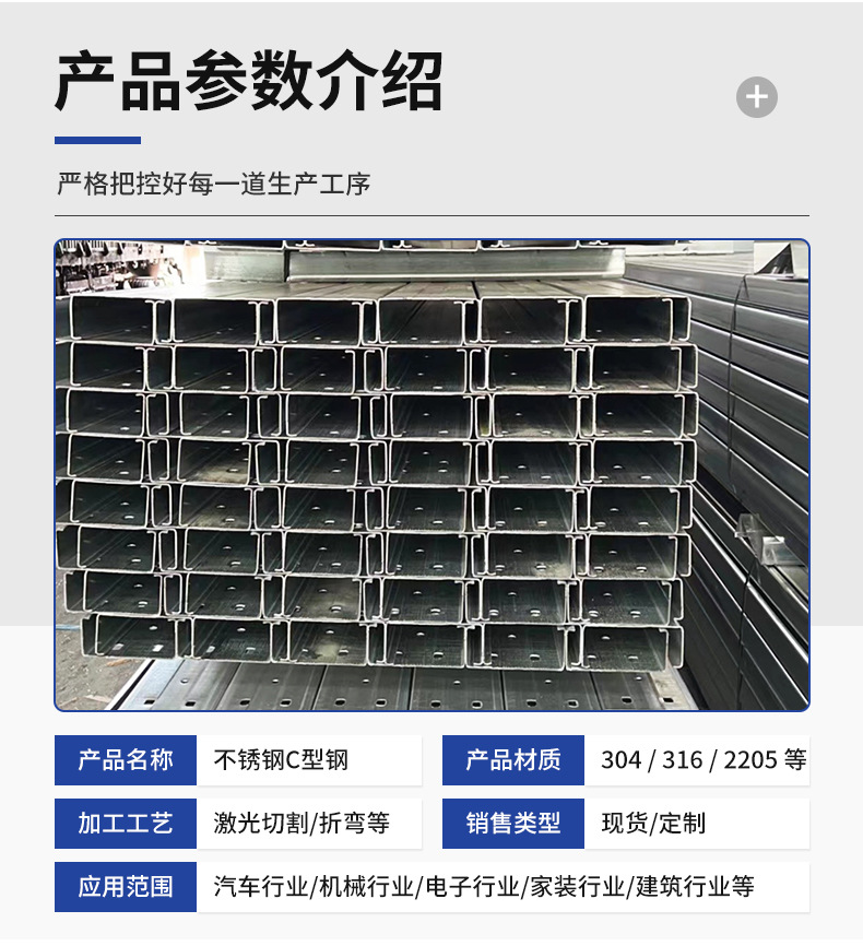 不锈钢c型钢详情页_04.jpg
