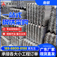 广东批发等边角钢 Q235B镀锌角钢角铁 货架三角铁 桥梁支架三角钢