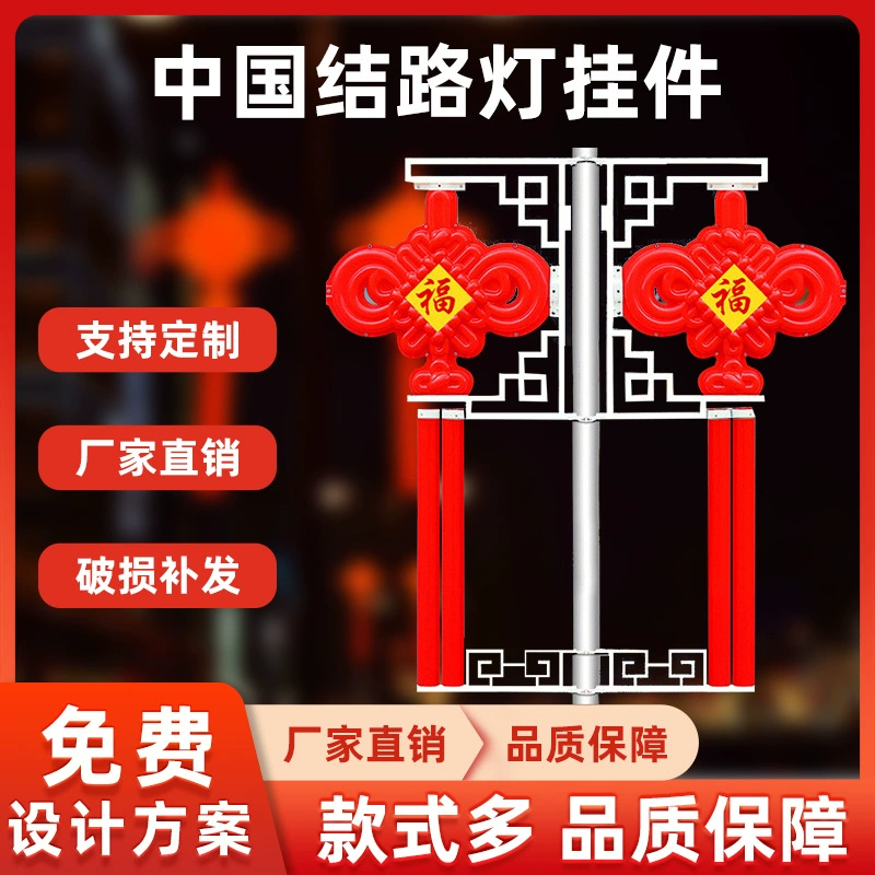 Светодиодный китайский уличный фонарь на открытом воздухе