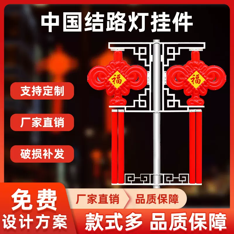 led中国结路灯户外道路路灯杆挂件文旅景区节日红灯笼装饰景观灯