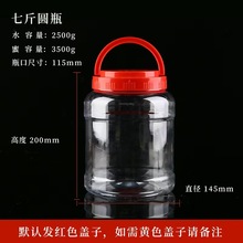 7��A����ƿˮ����2500��pet�V��ƿ����ƿ����Ƭƿ�ӈԹ�ƿ