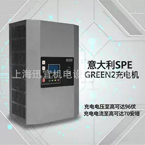意大利SPE Зарядное устройство большой мощности GREEN2 напряжение 24-96В ток 17-70А