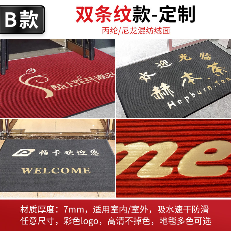 B 소재 더블 스트라이프 "안티 슬립 흡수제 실내 및 실외 일반]