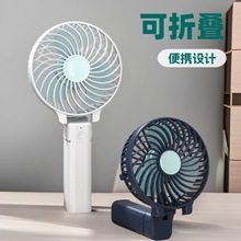 手持风扇可折叠大风力桌面便携式usb充电迷你小风扇定制礼品logo