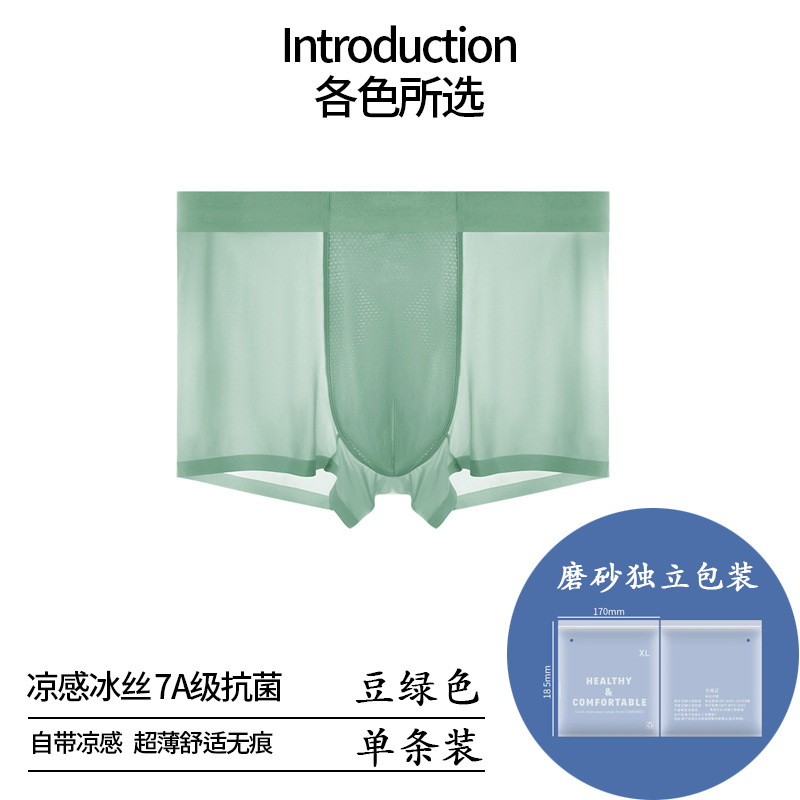 Ropa interior de hombre de seda de hielo delgada de verano, ropa interior de entrepierna inferior transpirable y cómoda, pantalones bóxers de hombre suaves de cintura media para hombre