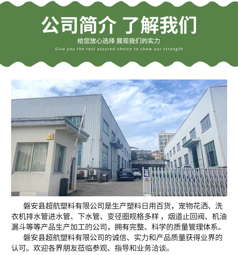 磐安县超航塑料有限公司_10