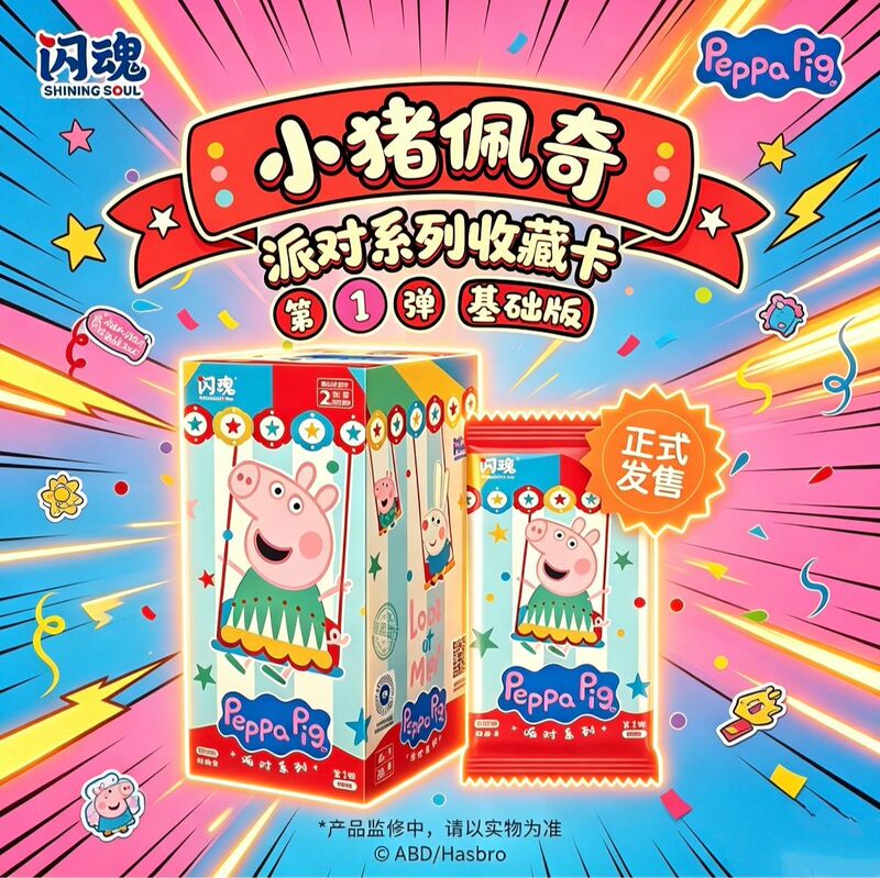 Nezha Flash Cards 2 Yuan Pack Rare Cr Blind Box Board Game 1 Yuan Pack Card Game Entertainment Center Claw Machine