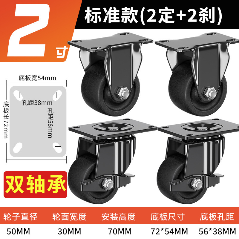 超重量級 2inch 3inch ユニバーサルホイール 低重心キャスター ベアリング付き ナイロン耐荷重ホイール 耐荷重 3 心霞|undefined
