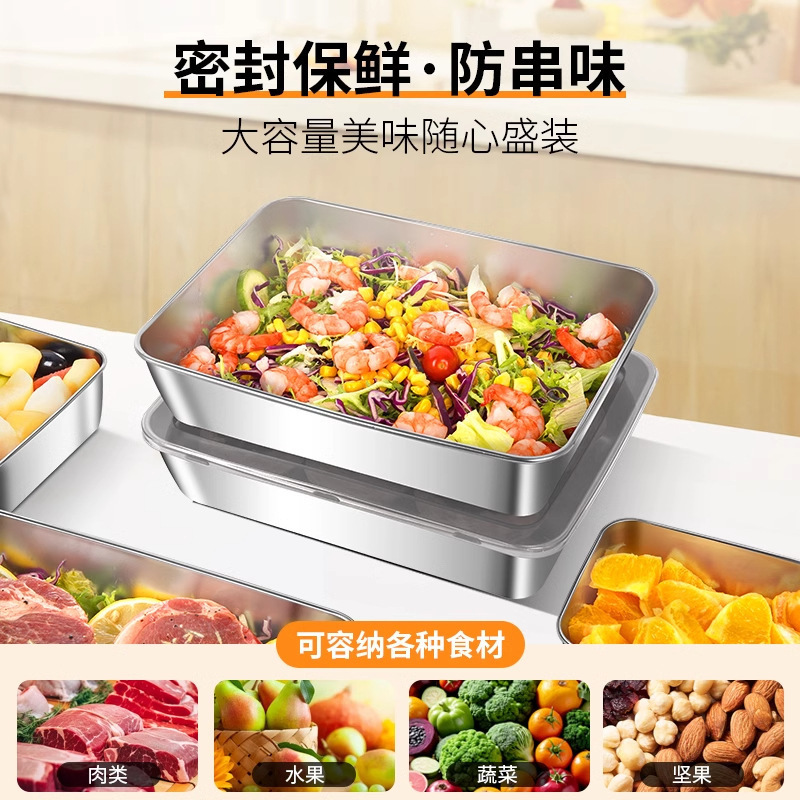 316不锈钢方盘带盖食品级托盘304保鲜盒长方形盒子熟食凉菜备菜盘|undefined