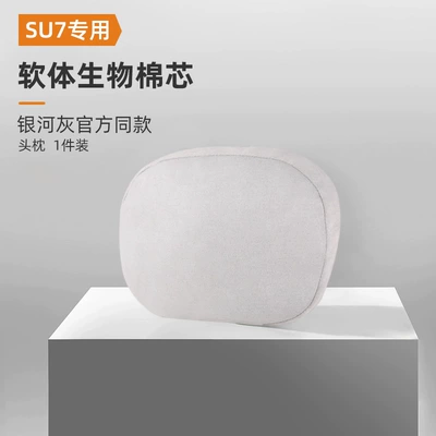 Pillow, Lumbar Support, Xiaomi Car | Headrest - suede-galaxy-gray-headrest