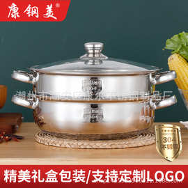 304不锈钢蒸锅双层火锅家用加厚大容量三层蒸锅 宣传广告礼品锅具