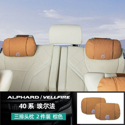 Headrest, Original Headrest and Neck - 40-series-alpha-exclusive-three-row-headrest-soronadupont-cotton-suede-brown2-pcs