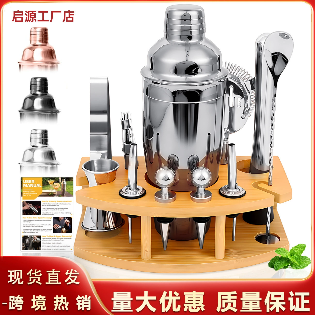 Shaker stainless steel, cocktail milk tea, set, full set