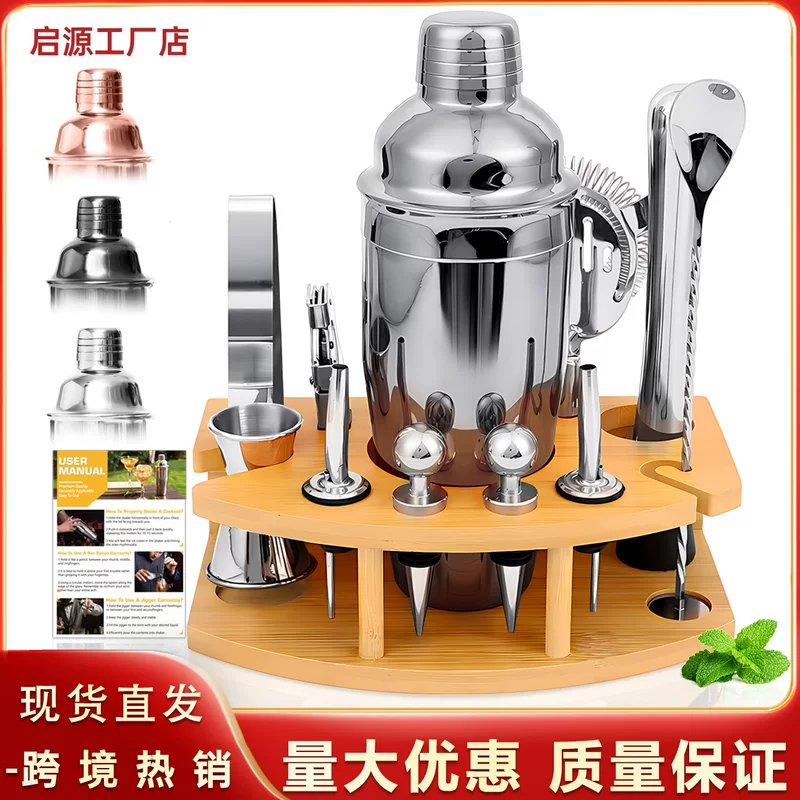 Shaker stainless steel, cocktail milk tea, set, full set