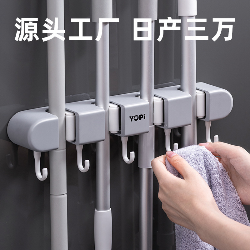 YOPI拖把夹强力壁挂免打孔拖把挂钩卫生间浴室粘钩墩布夹拖把架|undefined
