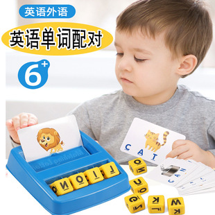Cross-border children's English word pairing learning early education card enlightenment teaching aids board games parent-child interactive toys