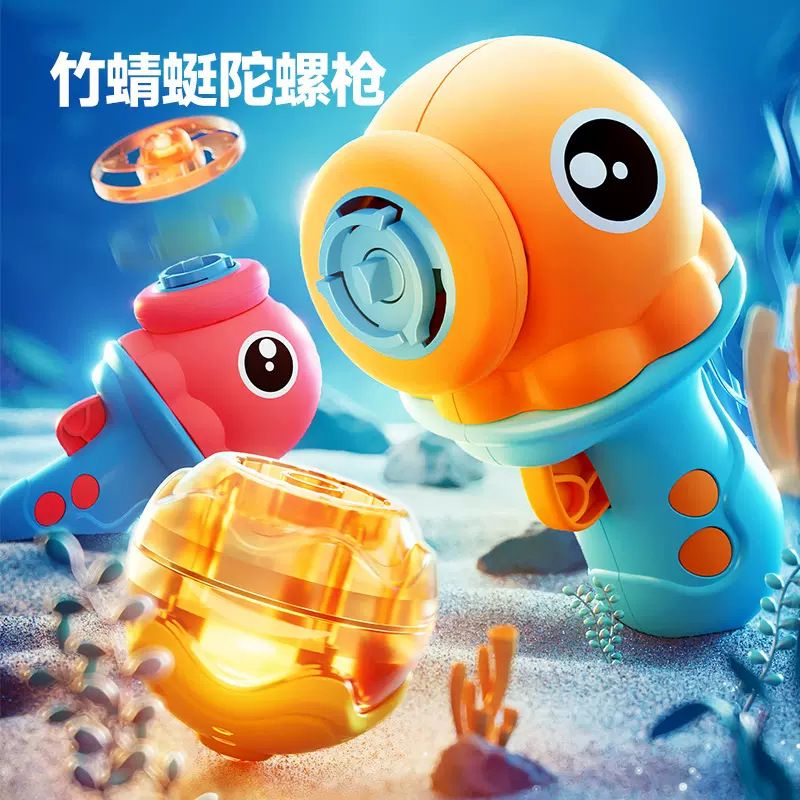 跨境发光八爪鱼玩具竹蜻蜓飞碟陀螺枪互动对战益智地摊批发彩盒