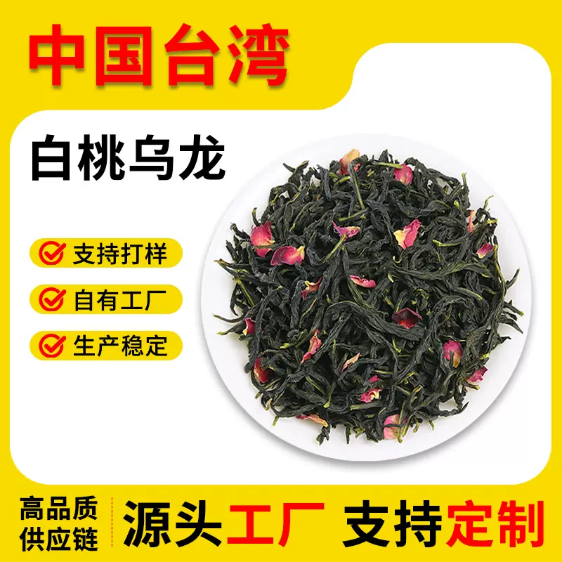 东冈子白桃乌龙茶 日本网红白桃乌龙茶lupicia花果茶 厂家批发