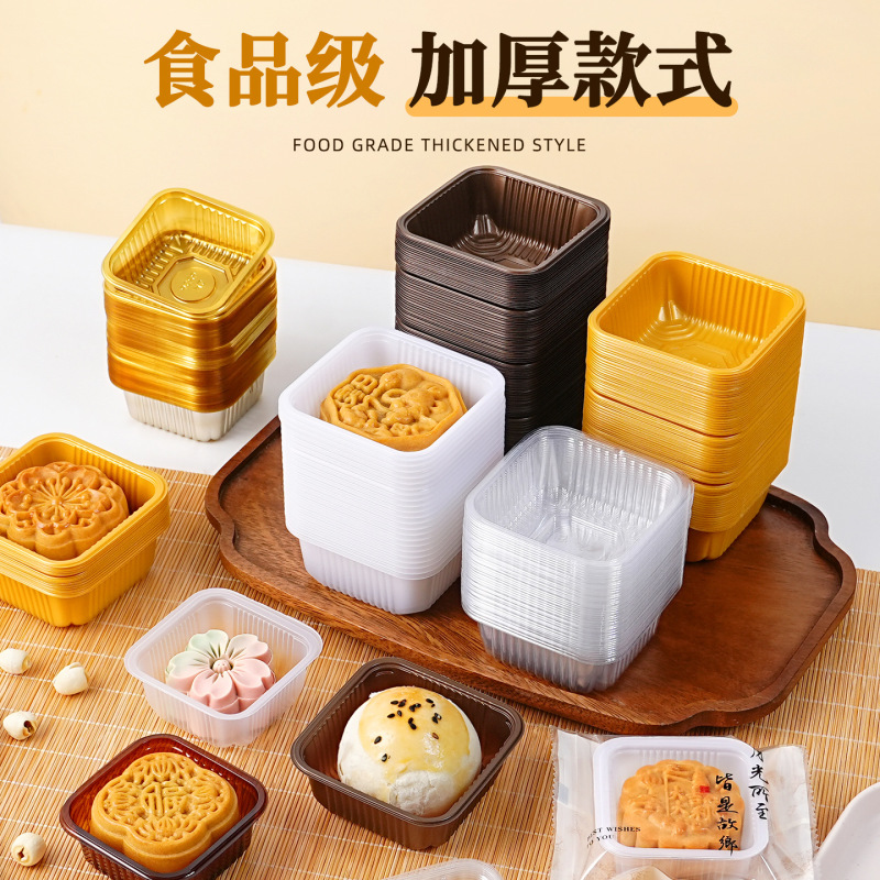 食品级加厚月饼托50克80g透明PP内底托蛋黄酥100中秋包装袋吸塑盒|undefined