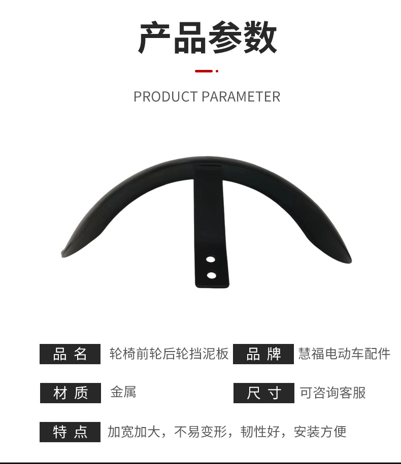 Electric Vehicle Accessories Suitable for 10inch Tire Wheelchairs for the Elderly, Front and Rear Wheels, and Special Mudguards for Small Lithium Electric Vehicles