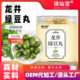 龙井茯苓薏仁丸草本地道清甜茶香薏湿丸茯苓丸龙井丸工厂现货代发