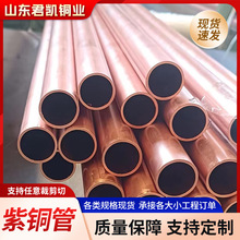T2紫铜管大口径铜管Tu2无氧紫铜管空调制冷铜管红铜管紫铜盘管