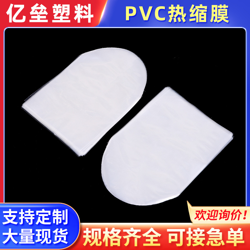 pvc热收缩膜袋厂家 POF彩色印刷热收缩膜 异行 圆弧平口热缩袋