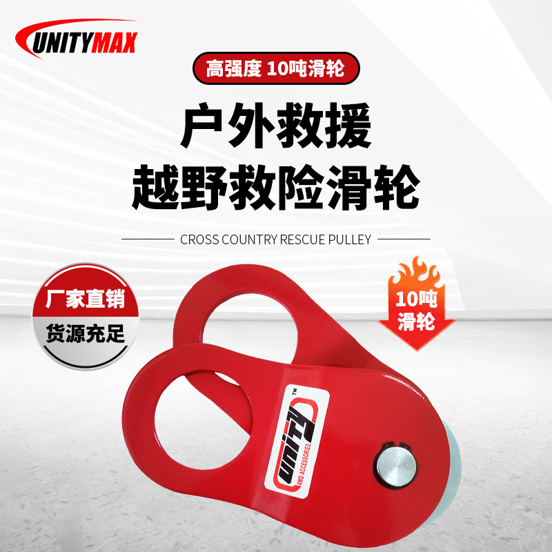 新款10吨滑轮汽车大带黄油嘴10T大越野电动绞盘配件便携式棘轮