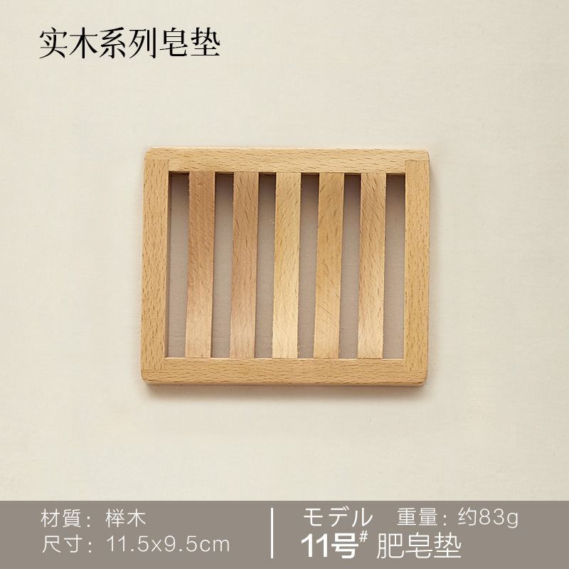 No. 11 haya 11.5 * 9.5cm