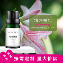 香薰精油样品油溶性高浓度植物精油香氛机扩香机小样空气清新香氛