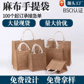 现货亚麻手提袋制作无印良品空白麻布袋覆膜防水复古黄麻购物袋批