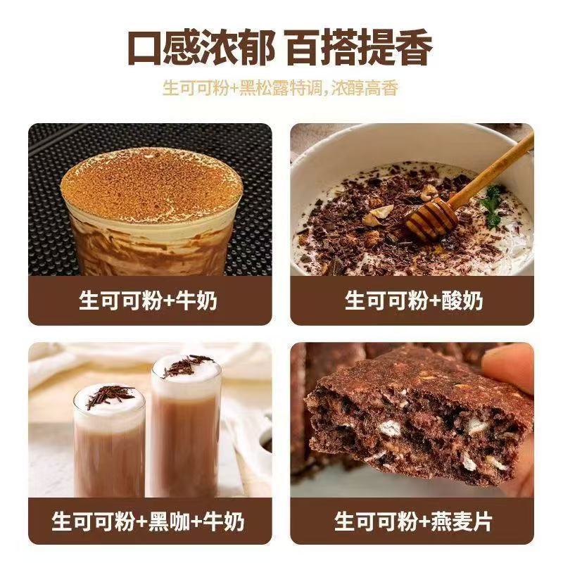 生可可粉未碱化速溶巧克力天然无糖0脂固体饮料商用厂家批货批发|undefined