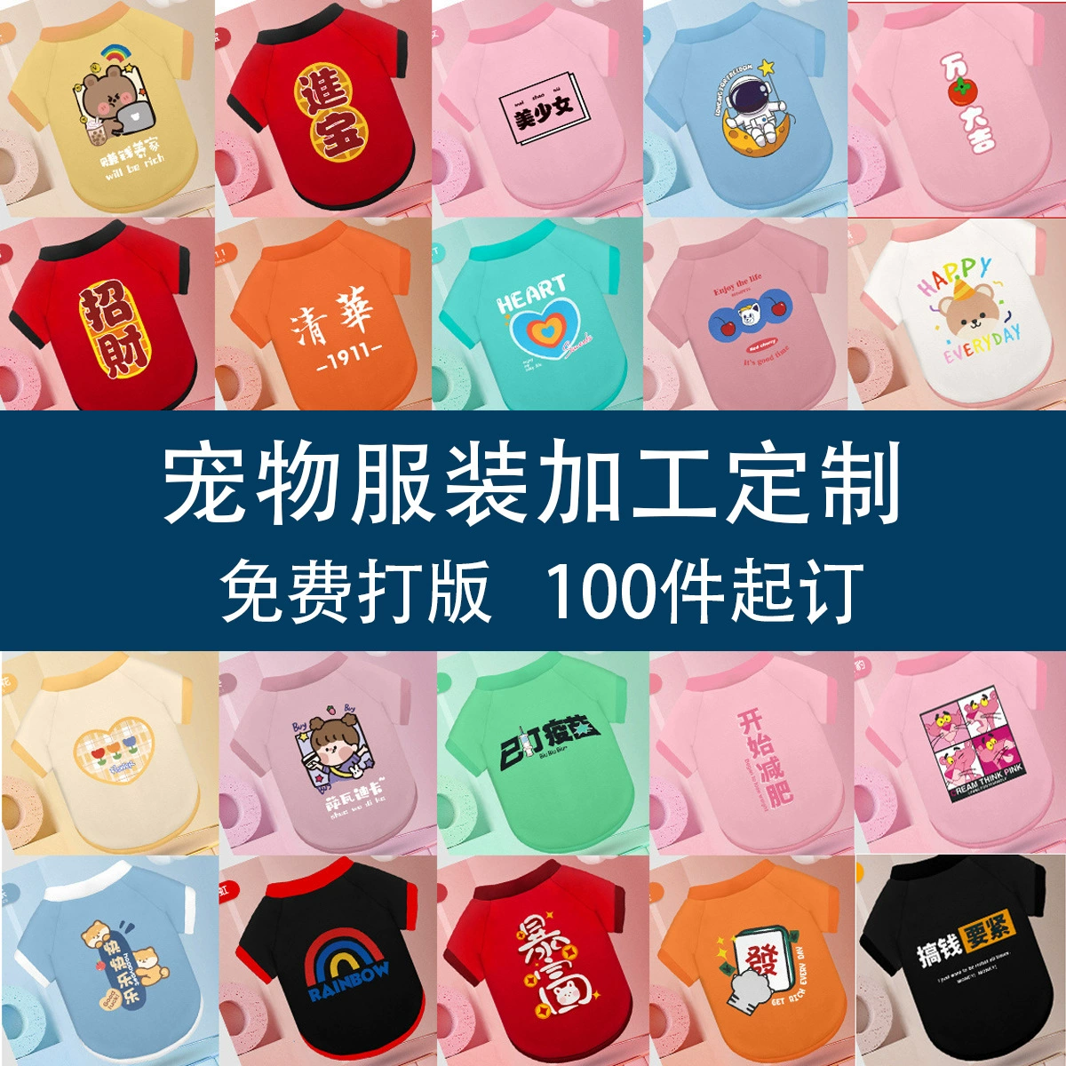 Индивидуальная одежда для кошек и собак, обработка для маленьких собак породы Тедди, щенков и бишонов.