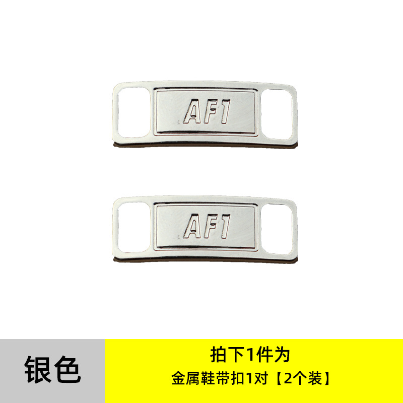 AJ1AF1靴バックル小デイジー靴バックル空軍一号靴花バッジ靴金属装飾バックル