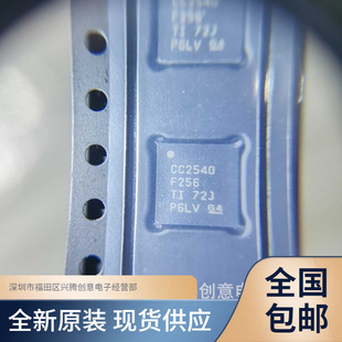 CC2540F256RHAR CC2540F256 ȫ��ԭ�b �|�����C �o���հlICоƬ