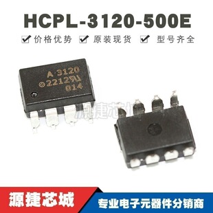 HCPL-3120-500E �NƬSOP-8 �zӡA3120 IGBT�ŘO�ӹ��� ԭ�b��Ʒ