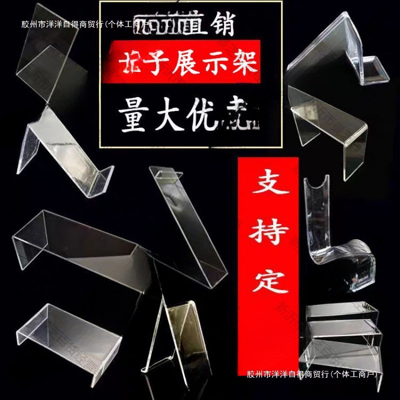 亚克力鞋子展示架鞋店鞋架透明鞋子陈列架童鞋鞋撑鞋托摆放鞋支架