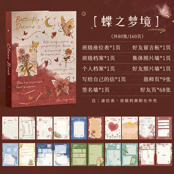 Butterfly Dreamland丨136 pages Friends page丨160 pages in total
