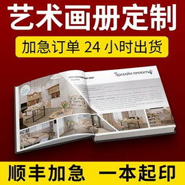 宣传画册;宣传单/海报;纸类印刷
