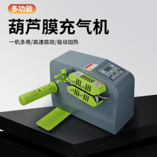 多功能填充袋充气机器葫芦膜气泡枕充气气泡袋气泡膜缓冲气垫机