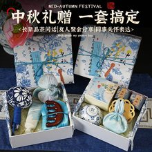 中秋节礼物公司企业中国风月饼礼盒送员工客户定.制伴手礼实用礼