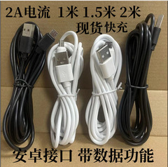 Androidデータケーブルmicrousb配線1メートル1.5メートル2メートル携帯電話2a急速充電v 8充電ケーブル