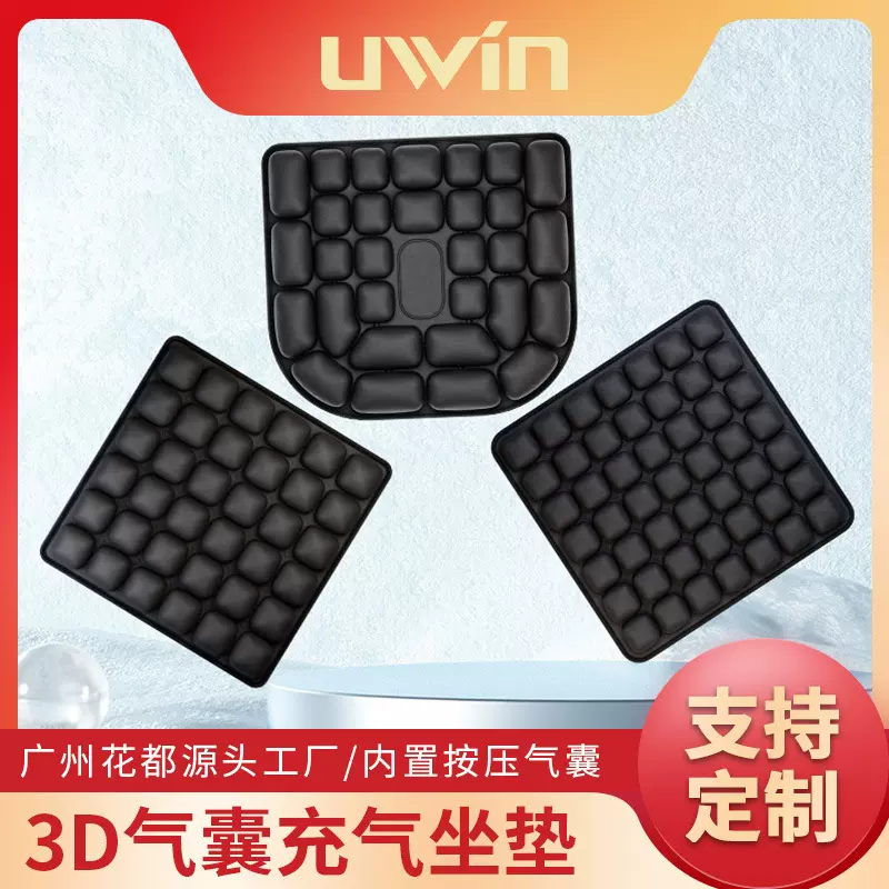 双面3d气囊充气坐垫办公椅轮椅家居日用防褥疮坐垫透气美臀垫定制