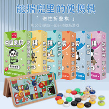 便携磁性折叠棋儿童益智玩具象棋五子棋飞行棋亲子互动棋盘游戏