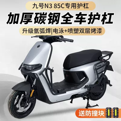 Motorcycle bumper: N385C Protective Bar, N395Cmax Front - six-anti-collision-blocks-front-guardrail-rear-guardrail-tail-frame-no-9-n370c85c90c-extra-thick-type