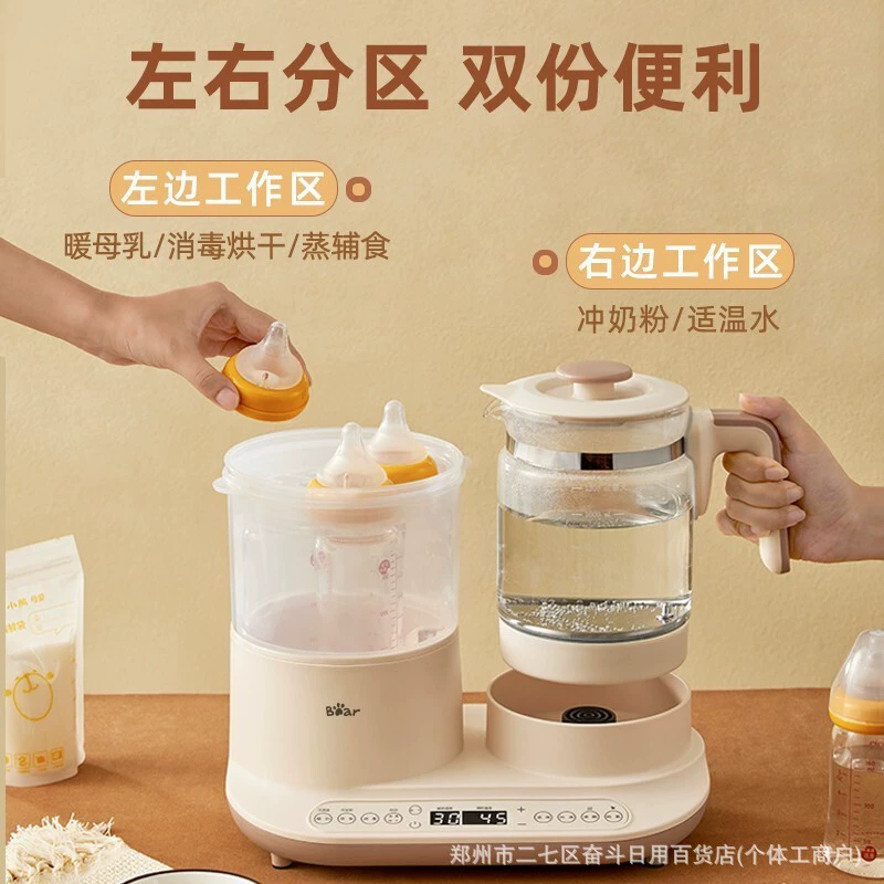 Крошечный медвежонок Milk warmer, молокоразогреватель для домашнего использования, чайник, средство для мытья бутылочек, биде, поддерживает постоянную температуру